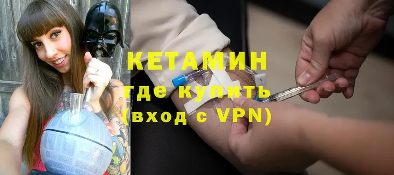 ОМГ ОМГ сайт  Изобильный  Кетамин VHQ 